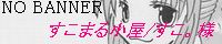 �����܂鏬��/�����B�l